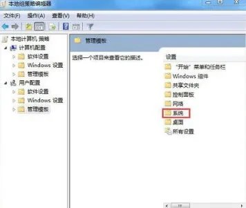 win7系统关机前提示错误,应用程序无法正常启动是什么意思,怎么解决?