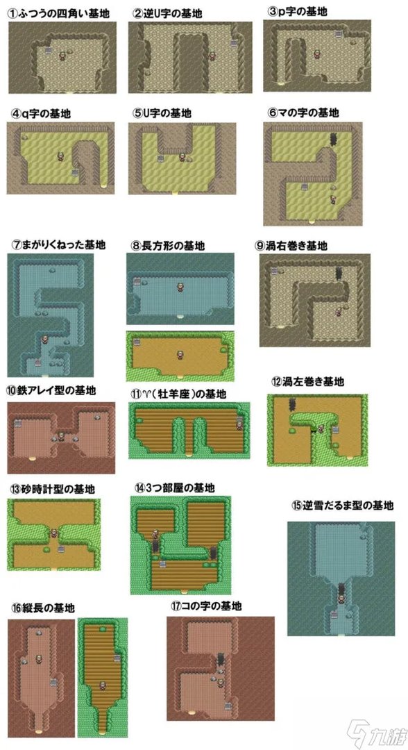 口袋怪兽红宝石攻略 新手必备教程