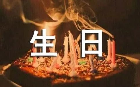 12岁生日演讲稿