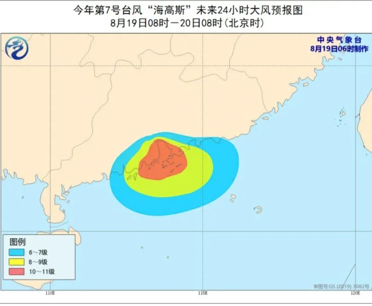 台风海高斯登陆珠海金湾,瞬间最高风力达到了多少?