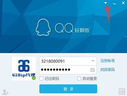 谁知道QQ代理服务器怎么弄?