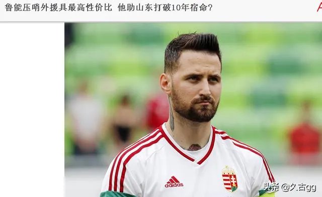 鲁能外援费莱尼确诊,假如失去了他。谁能替补他的位置,鲁能会做什么样的调整?