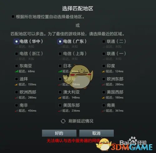 《DOTA2》自走棋外服设置方法