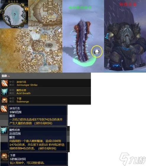 魔兽世界wlk钢铁巨像怎么做 魔兽世界被驯服的冰虫