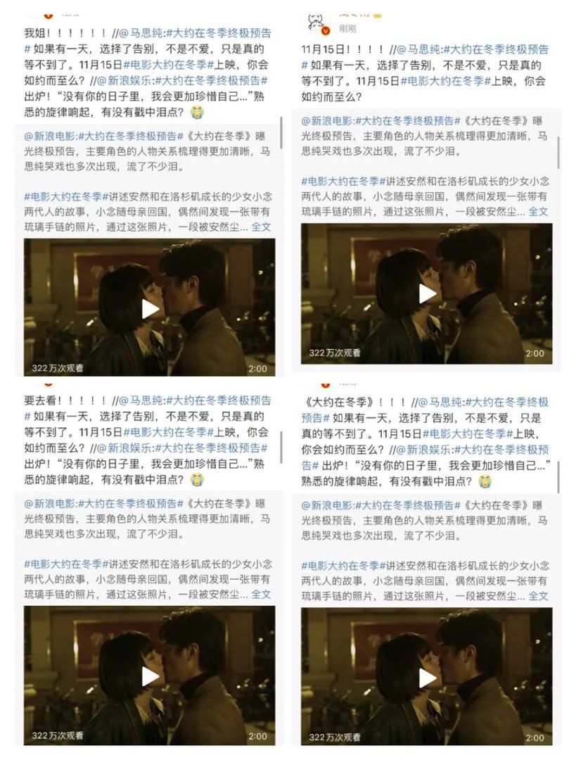 马思纯和周冬雨的友谊你羡慕吗？