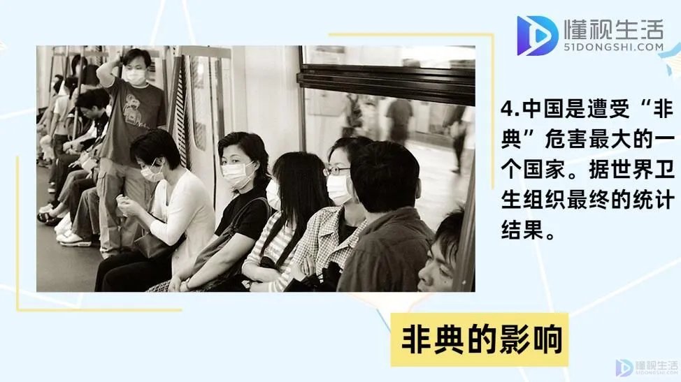 非典的时间是哪一年