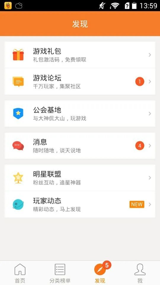 武动九天手游礼包大全 礼包和激活码领取攻略