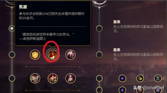 LOL s10赛季皎月中单天赋符文怎么带?