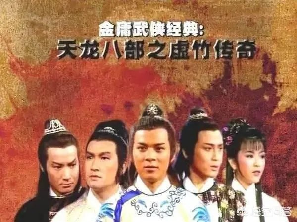 我是一天龙迷,你们喜欢哪个版本的天龙啊?