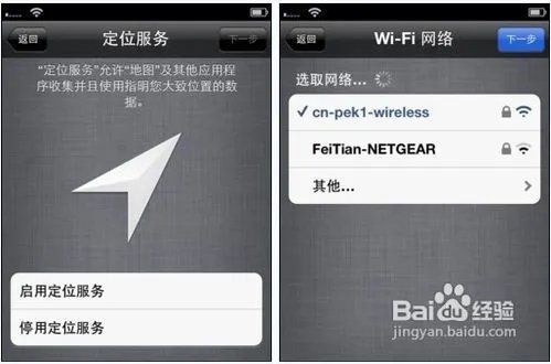 iphone4s怎么激活?手把手教你激活iphone4s