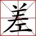 华图培训机构怎么样
