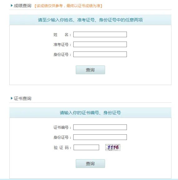 普通话成绩查询-普通话成绩查询入口-2022普通话测试成绩查询