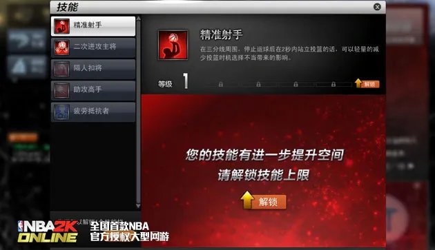 nba2k online街头赛怎么隔人扣篮???