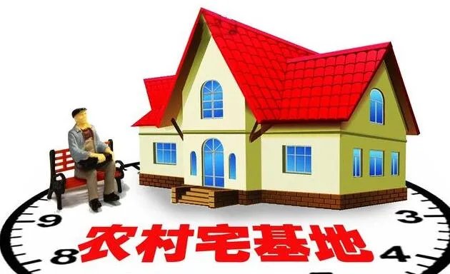 宅基地确权是什么意思