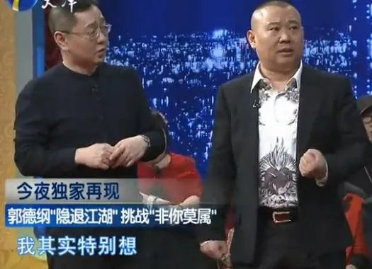 假如郭德纲失业了,他还可以做其他的什么职业?