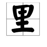 用“万里无云”怎么造句?