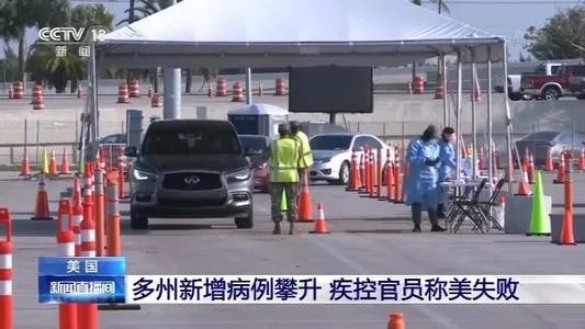 美国新增病例又创造了自己的纪录,何时可以超越巴西?