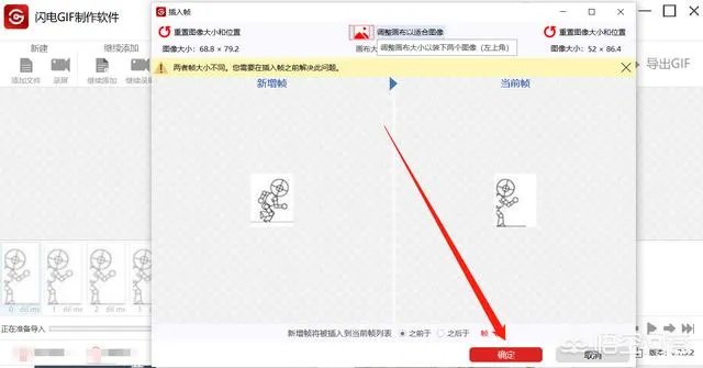 体育比赛的动图用什么制作的?