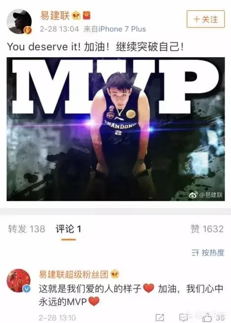 丁彦雨航再次获得MVP你怎么看?