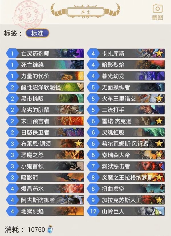 龙争虎斗加基森版本目前来看,宇宙系列卡组最强的是哪个?