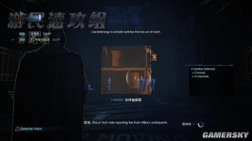 游民速攻组《蝙蝠侠：阿甘起源》图文攻略