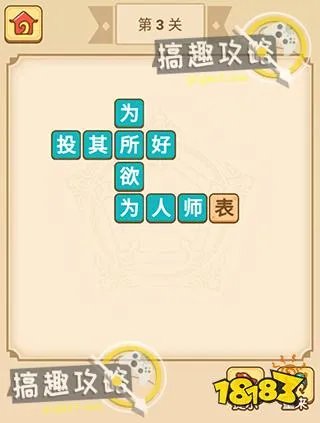 疯狂填成语答案 疯狂填成语答案大全