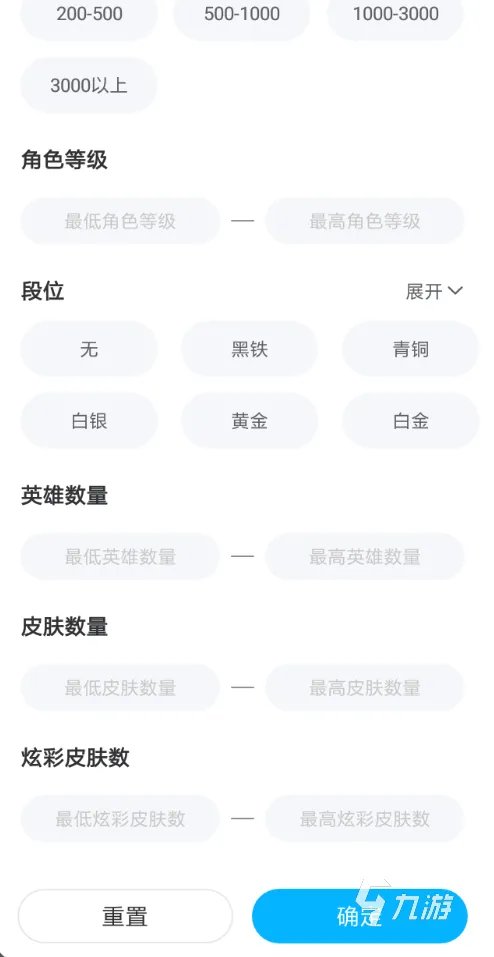 联盟全英雄账号多少钱 免费账号估价平台有哪些