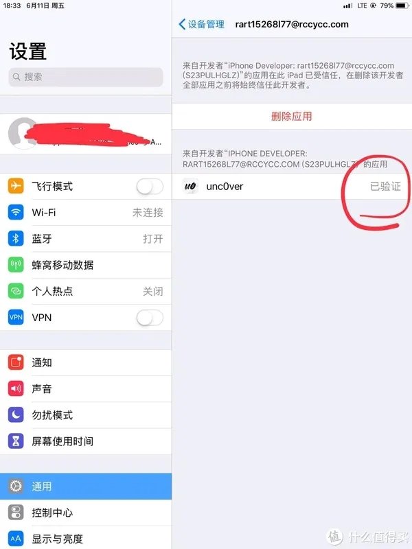 闲置ipad改中控,手把手教ipad mini2(蜂窝版)开4G网络