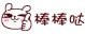 曼秀雷敦唇膏