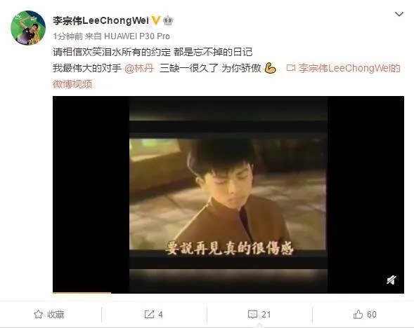 李宗伟三缺一很久了,三缺一是什么梗?