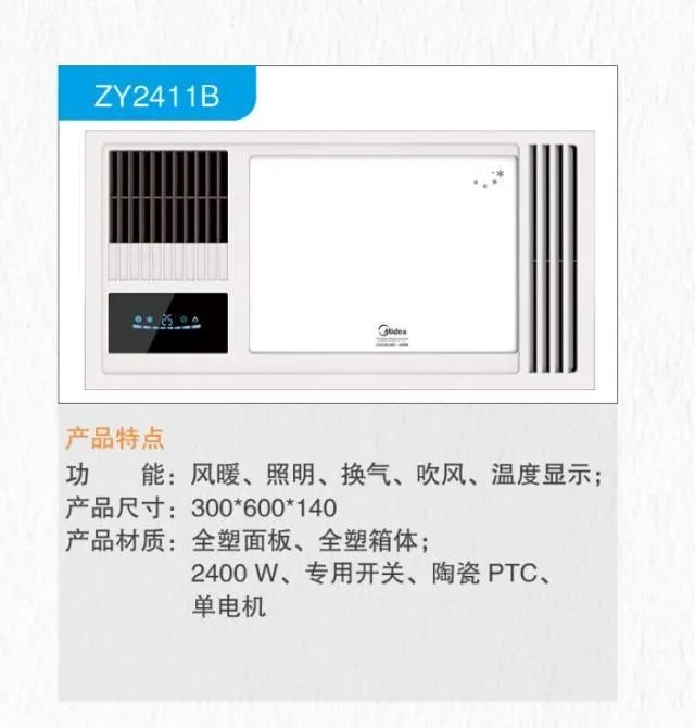 美的整体吊顶