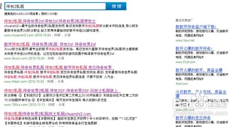 传世2SF如何找