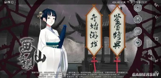 密室逃脱绝境系列3画仙奇缘攻略大全 全流程通关攻略
