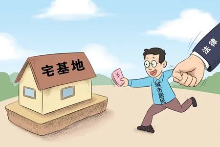 宅基地确权是什么意思