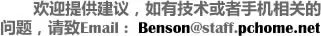 机身周边按键、接口介绍