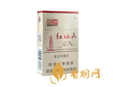 红塔山香烟价格表图片2022最新价格