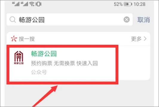 北京公园预约