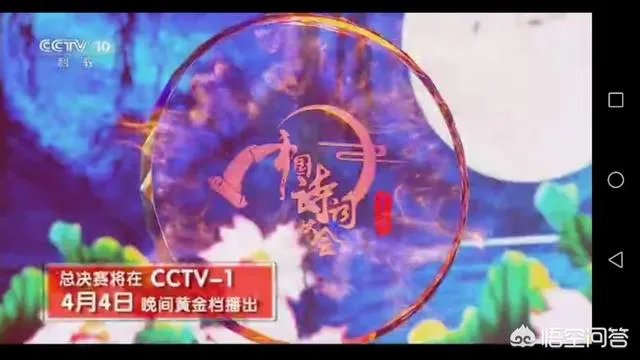 第三季中国诗词大会总决赛什么时间播?