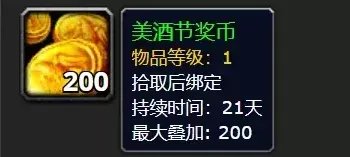 魔兽世界tbc美酒节任务在哪接