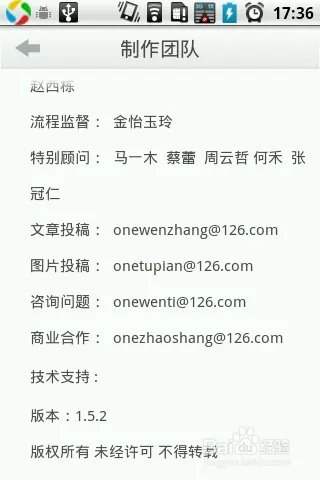 我使用的APP:一个,one
