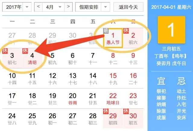给你讲个恐怖故事:2017全年放假时间都赶上周末……