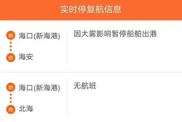 广东受台风“纳沙”影响,琼州海峡轮渡将停运,目前当地情况如何?