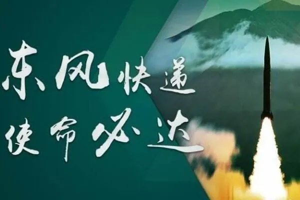 “东风快递”是什么?