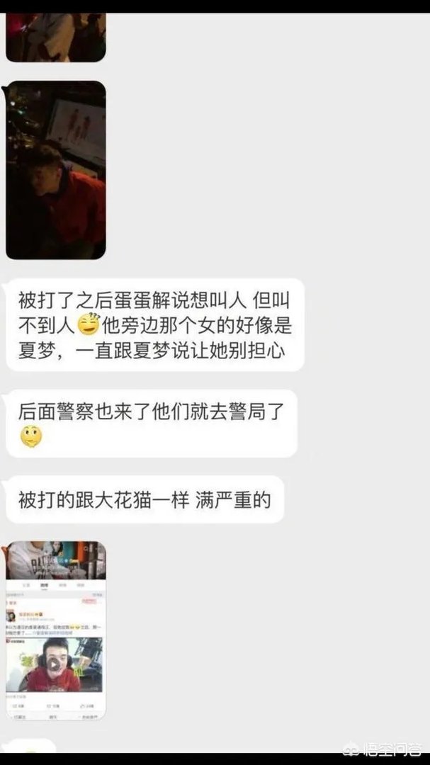 贝拉拉是谁,最近为什么这么火?听说他在工体被打了?