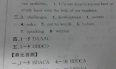 九年级英语教与学答案