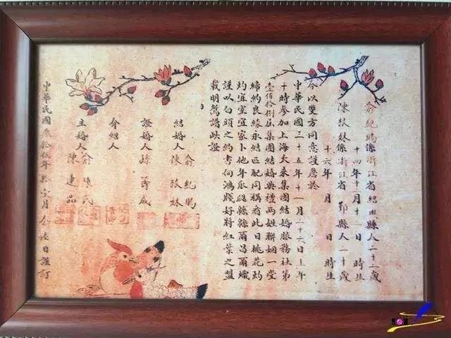民国结婚证上的誓词 民国时期的结婚证誓词