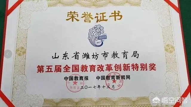 潍坊教育水平
