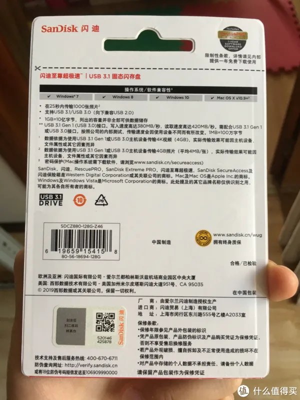 闪迪u盘怎么样