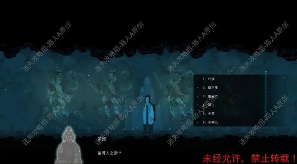 《山海旅人》全流程图文攻略