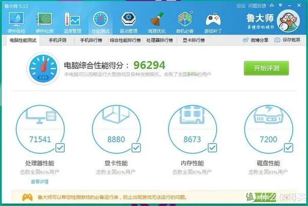 东芝笔记本